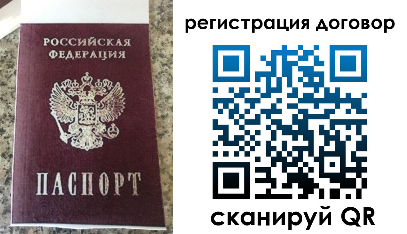 прописка законно в Саратовской области
