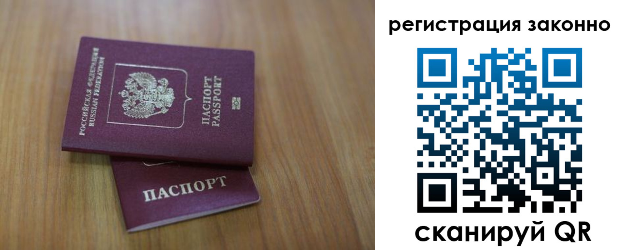 временная регистрация для всех в Саратовской области