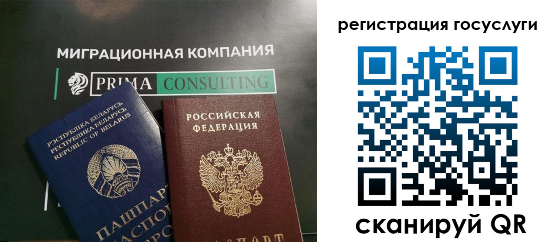 временная регистрация 2025 в Саратовской области