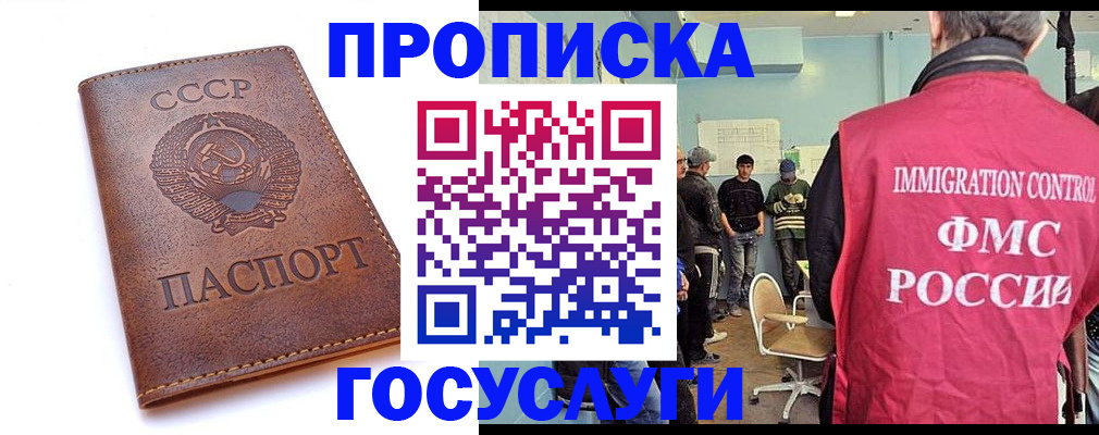 прописка для работы в Саратовской области