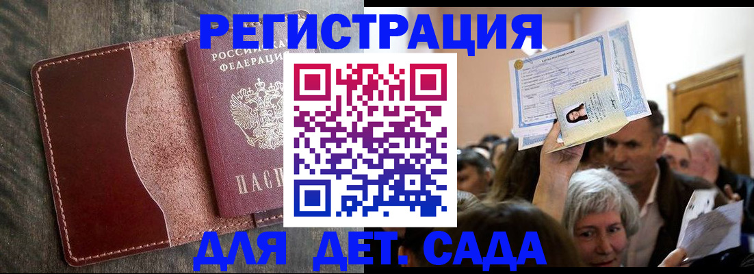 временная регистрация надежно в Саратовской области